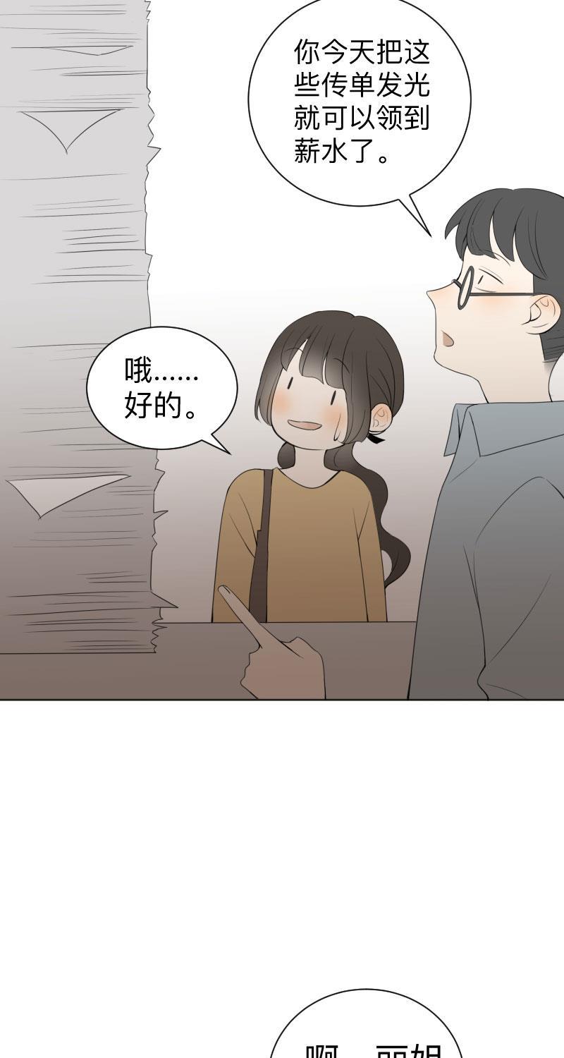 我与这家伙韩漫全集-第5话无删减无遮挡章节图片 