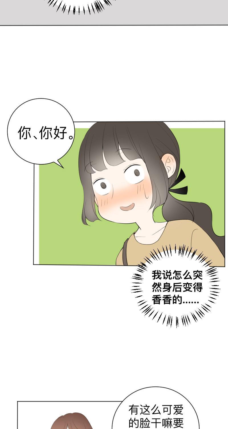 我与这家伙韩漫全集-第5话无删减无遮挡章节图片 