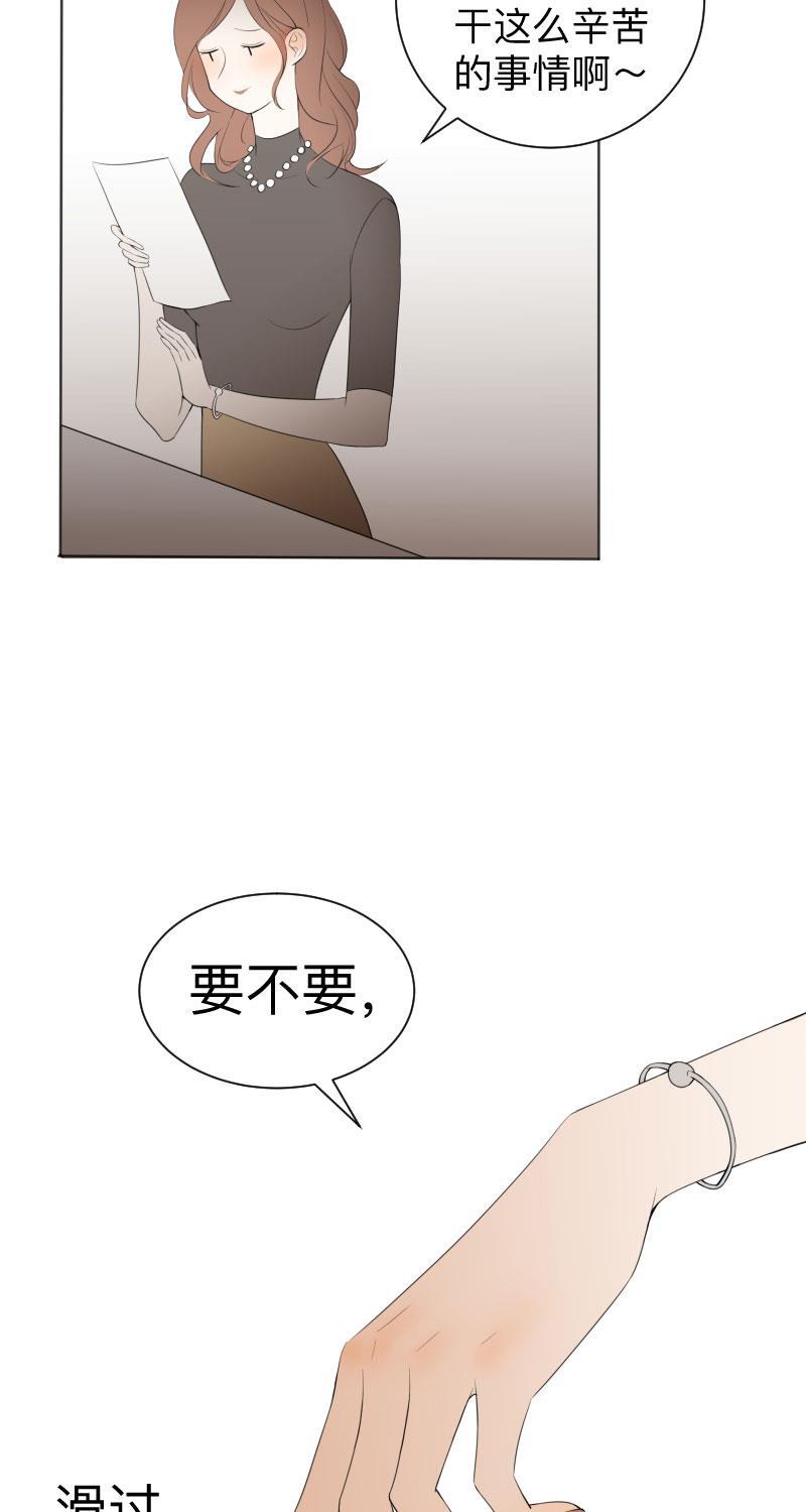 我与这家伙韩漫全集-第5话无删减无遮挡章节图片 
