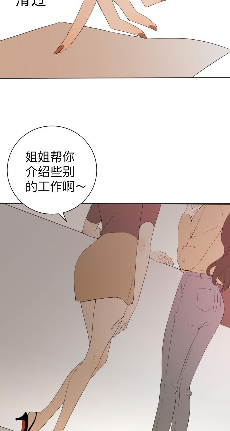 我与这家伙韩漫全集-第5话无删减无遮挡章节图片 