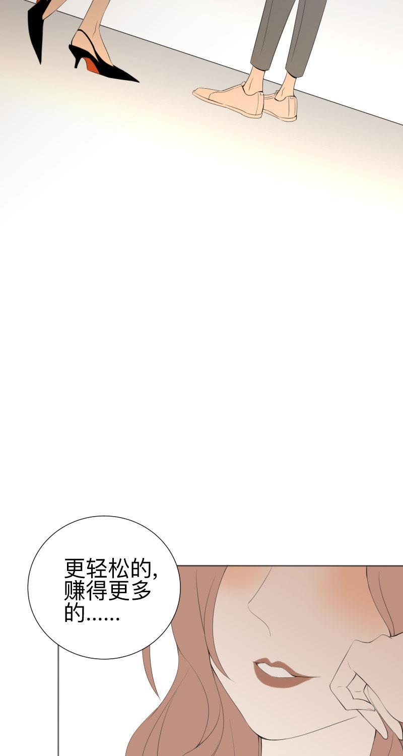 我与这家伙韩漫全集-第5话无删减无遮挡章节图片 