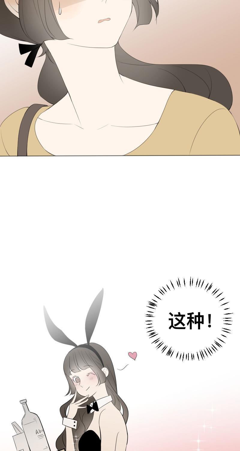 我与这家伙韩漫全集-第5话无删减无遮挡章节图片 
