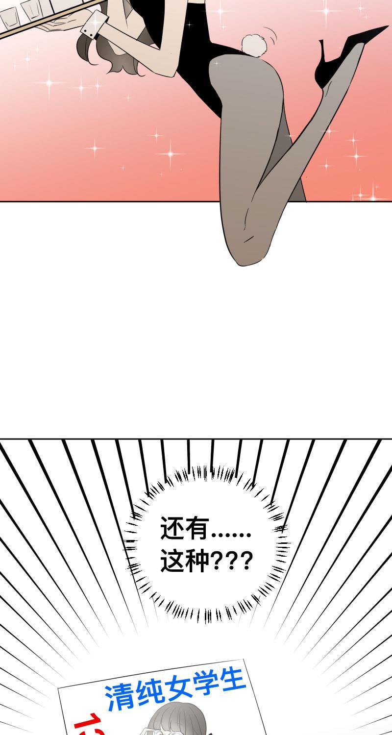 我与这家伙韩漫全集-第5话无删减无遮挡章节图片 