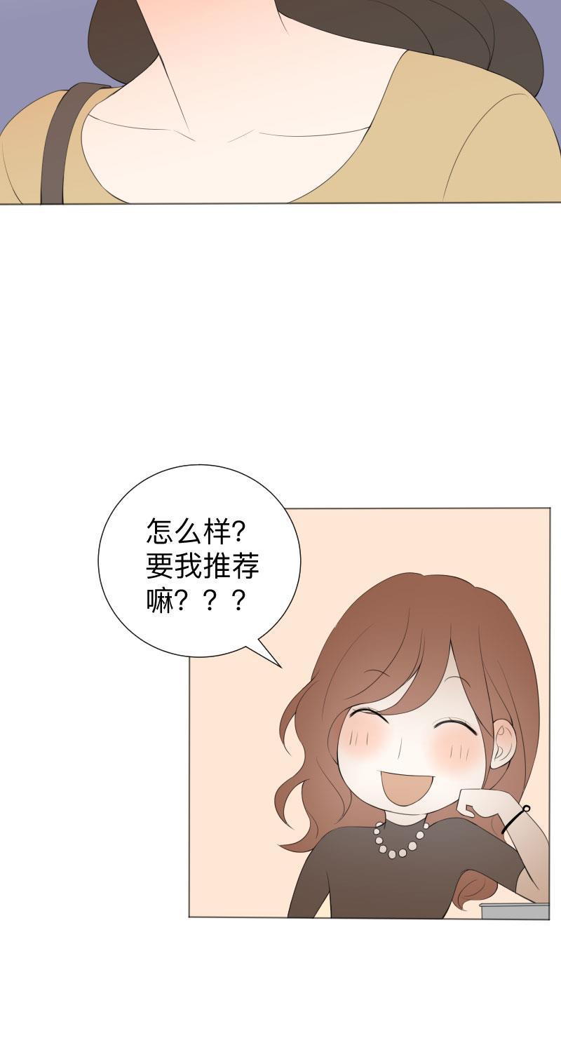 我与这家伙韩漫全集-第5话无删减无遮挡章节图片 