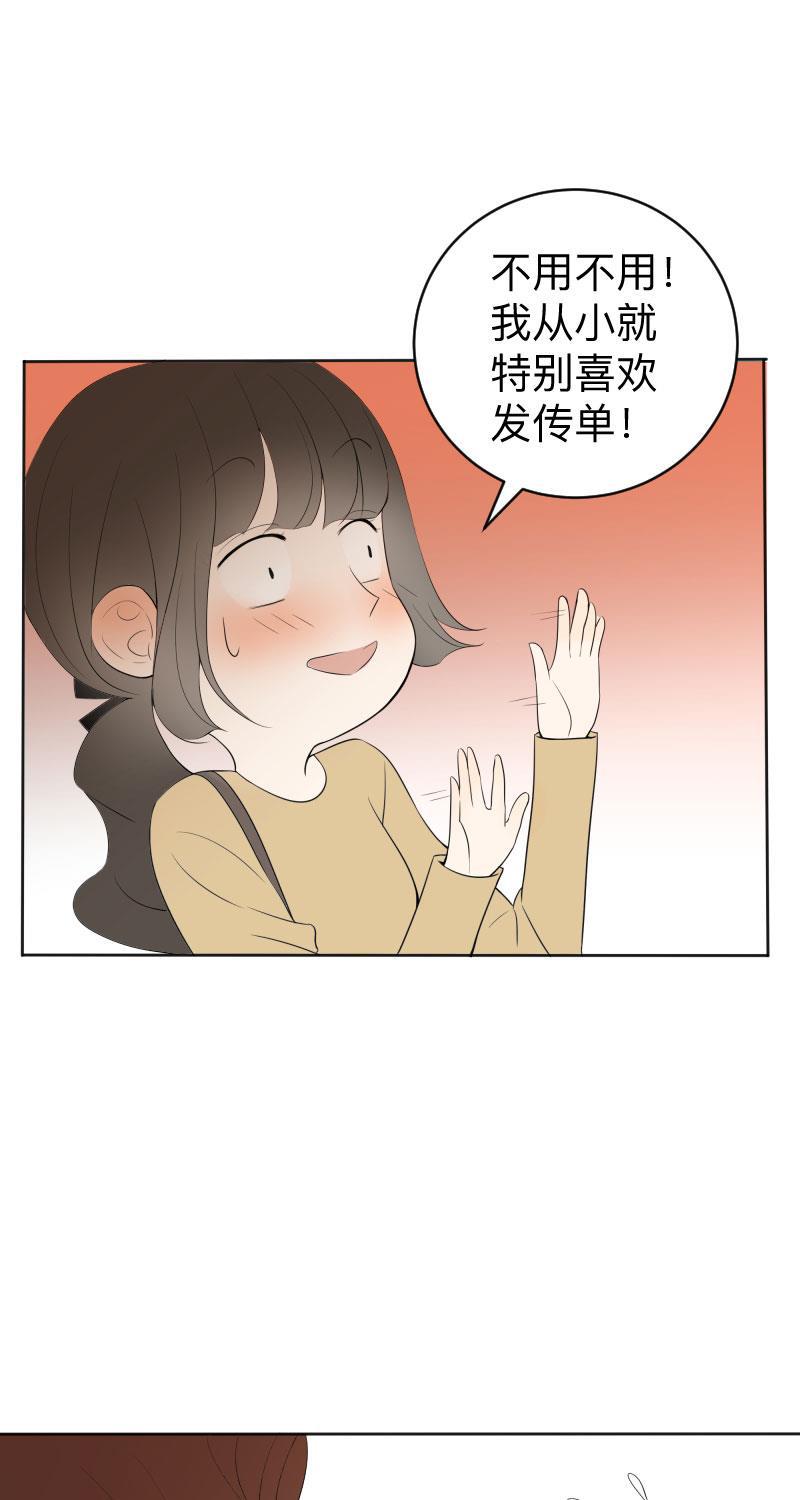 我与这家伙韩漫全集-第5话无删减无遮挡章节图片 