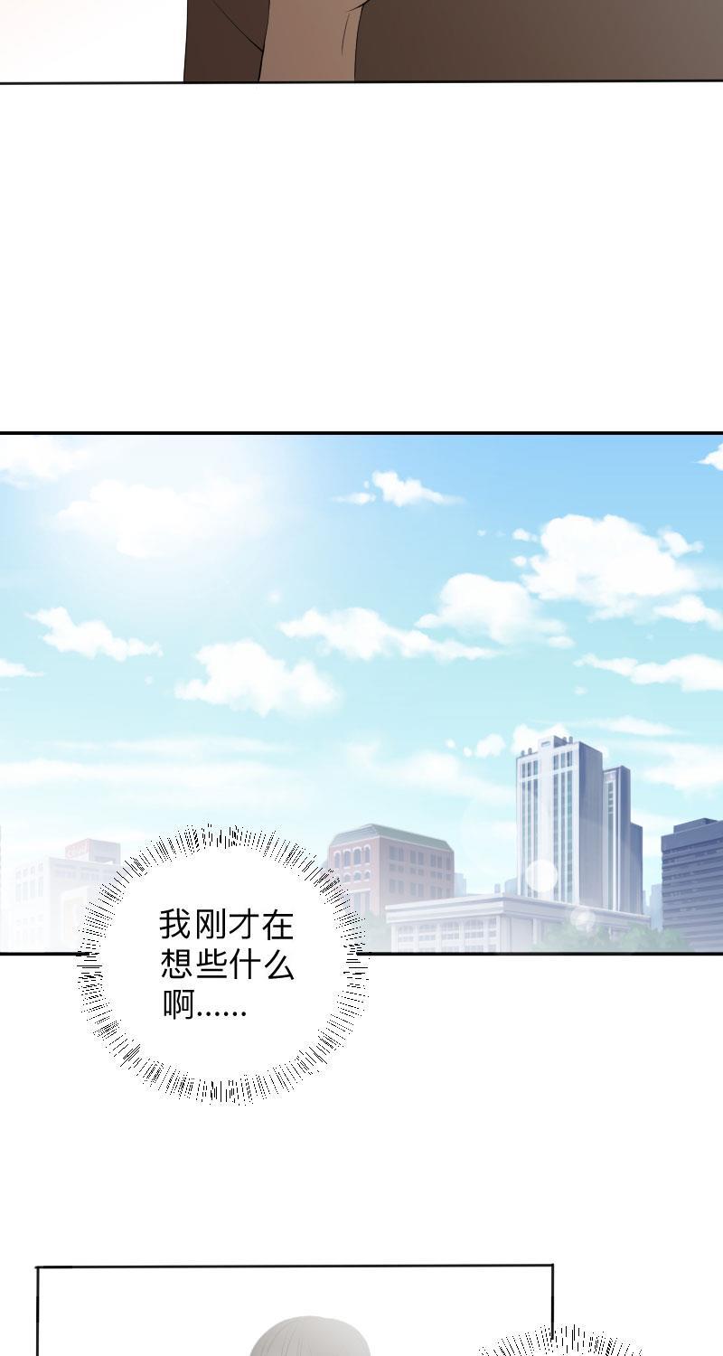 我与这家伙韩漫全集-第5话无删减无遮挡章节图片 