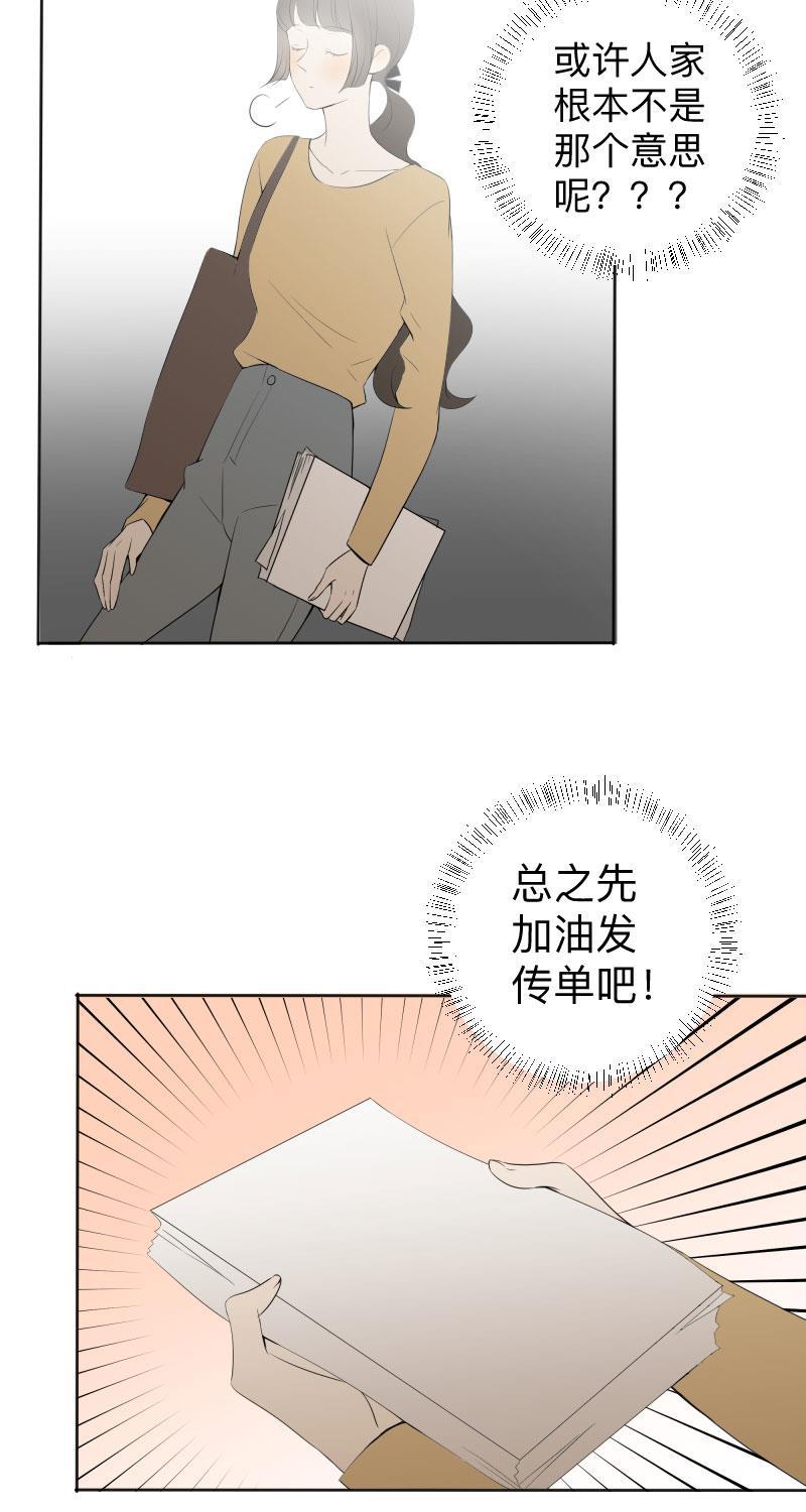 我与这家伙韩漫全集-第5话无删减无遮挡章节图片 