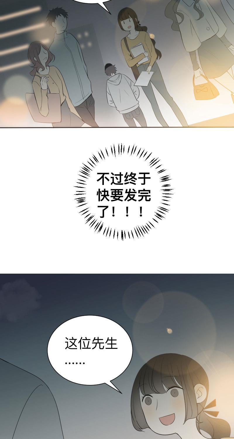 我与这家伙韩漫全集-第5话无删减无遮挡章节图片 