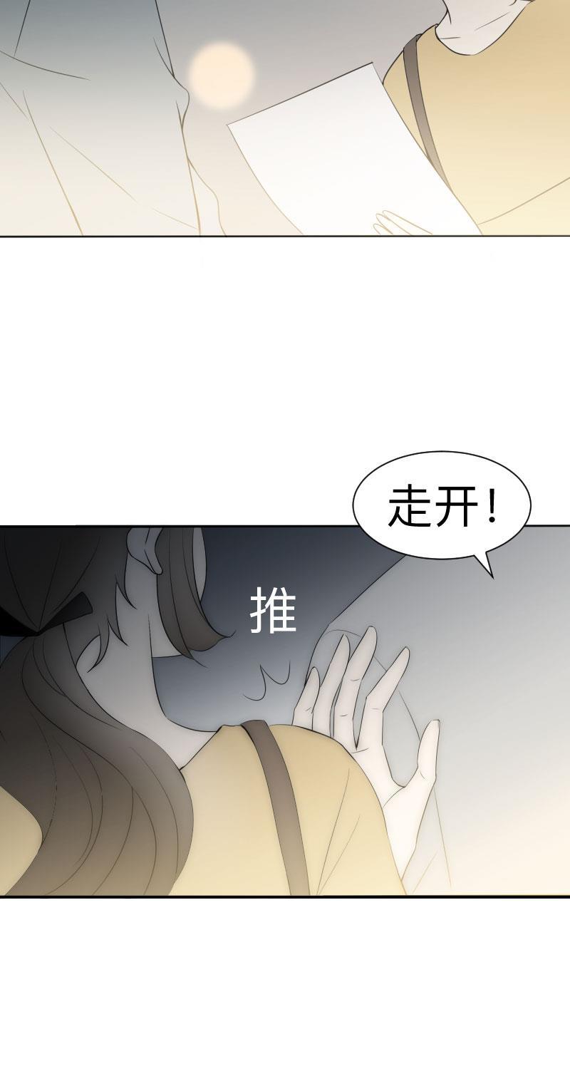 我与这家伙韩漫全集-第5话无删减无遮挡章节图片 