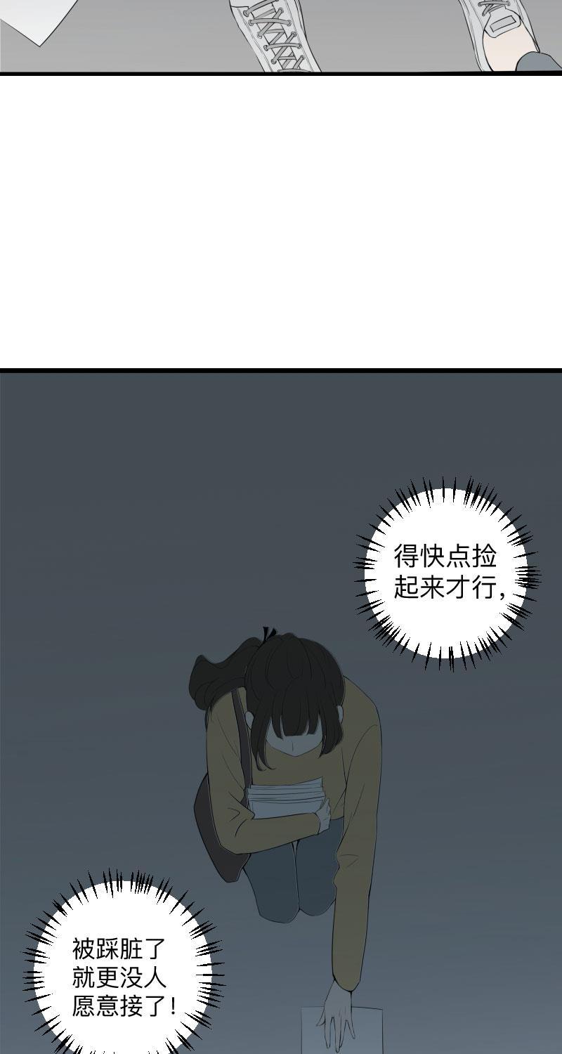 我与这家伙韩漫全集-第5话无删减无遮挡章节图片 