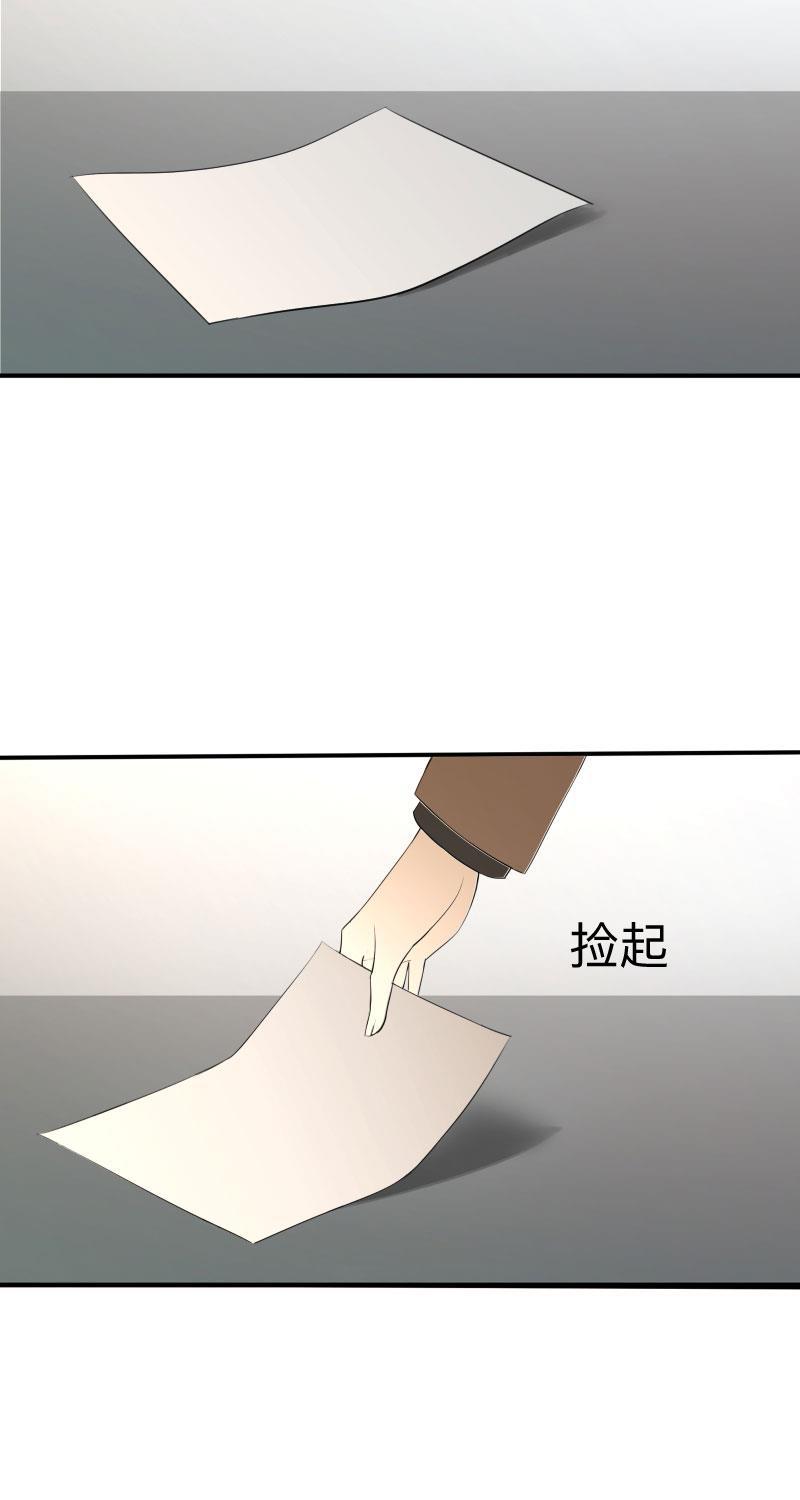 我与这家伙韩漫全集-第5话无删减无遮挡章节图片 