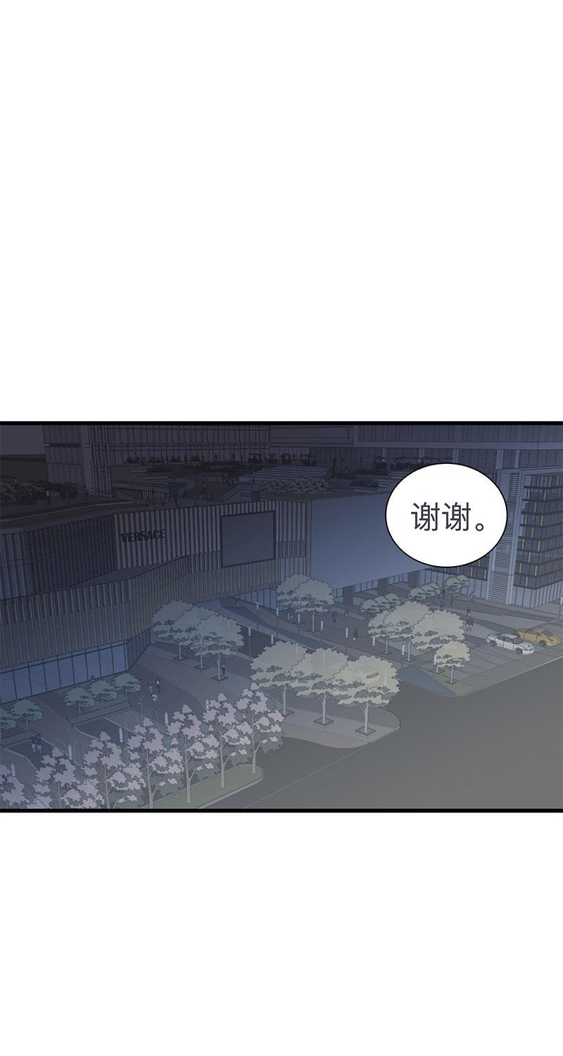 我与这家伙韩漫全集-第6话无删减无遮挡章节图片 