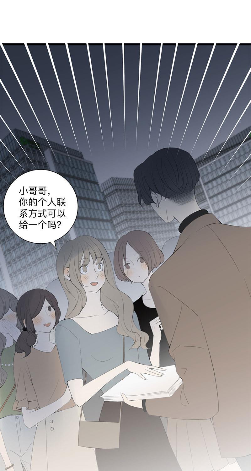 我与这家伙韩漫全集-第6话无删减无遮挡章节图片 