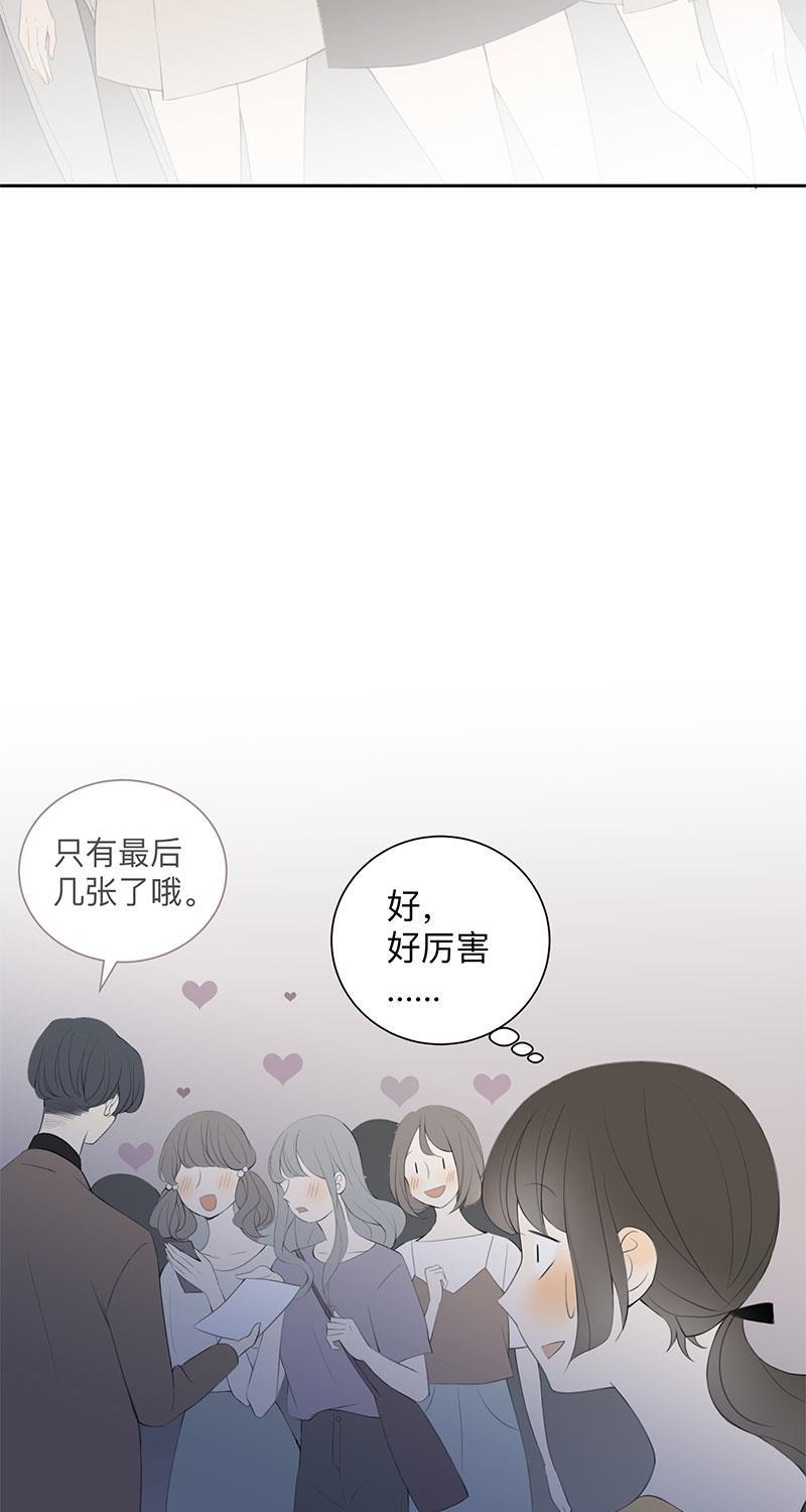 我与这家伙韩漫全集-第6话无删减无遮挡章节图片 