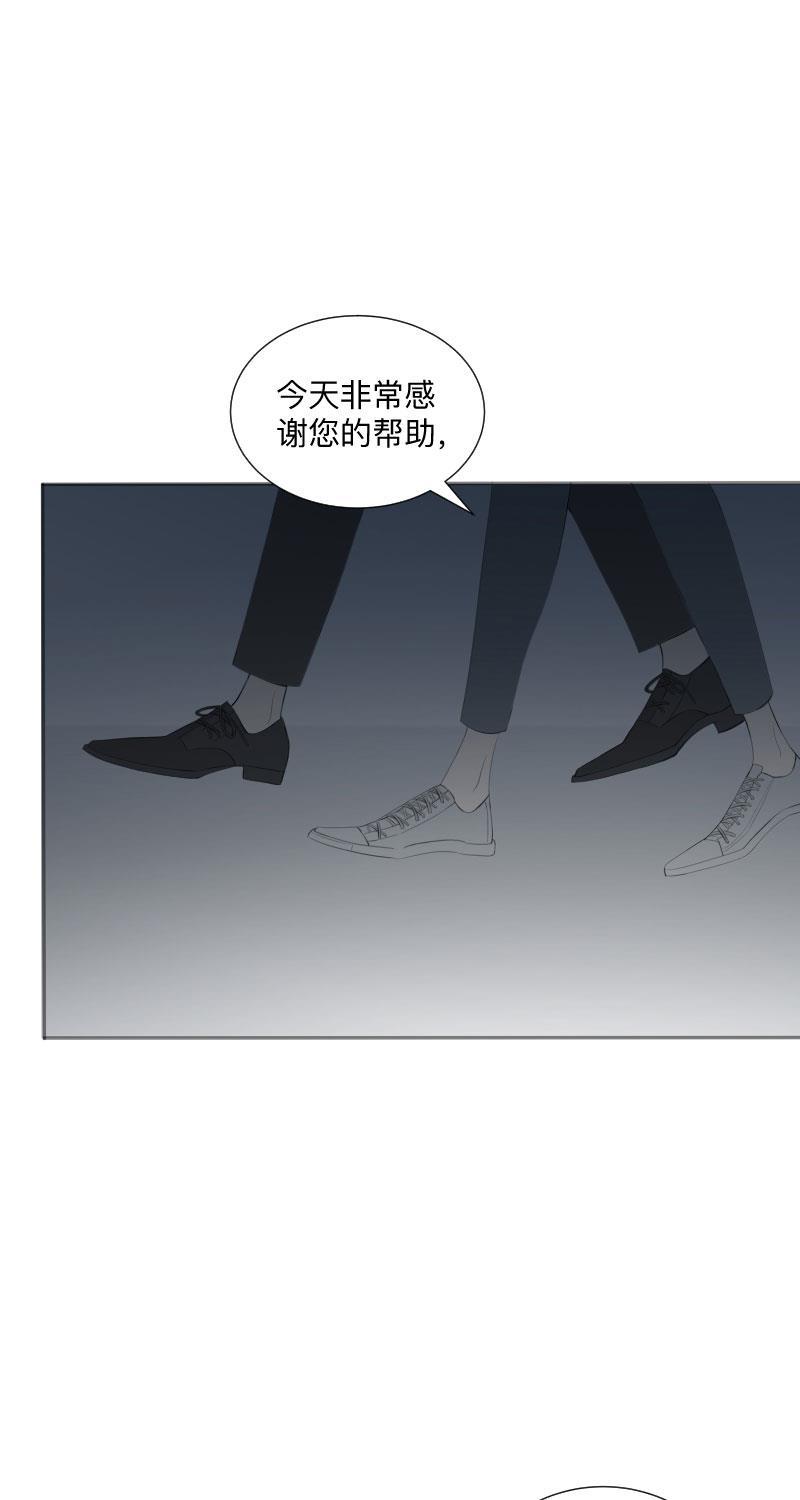 我与这家伙韩漫全集-第6话无删减无遮挡章节图片 