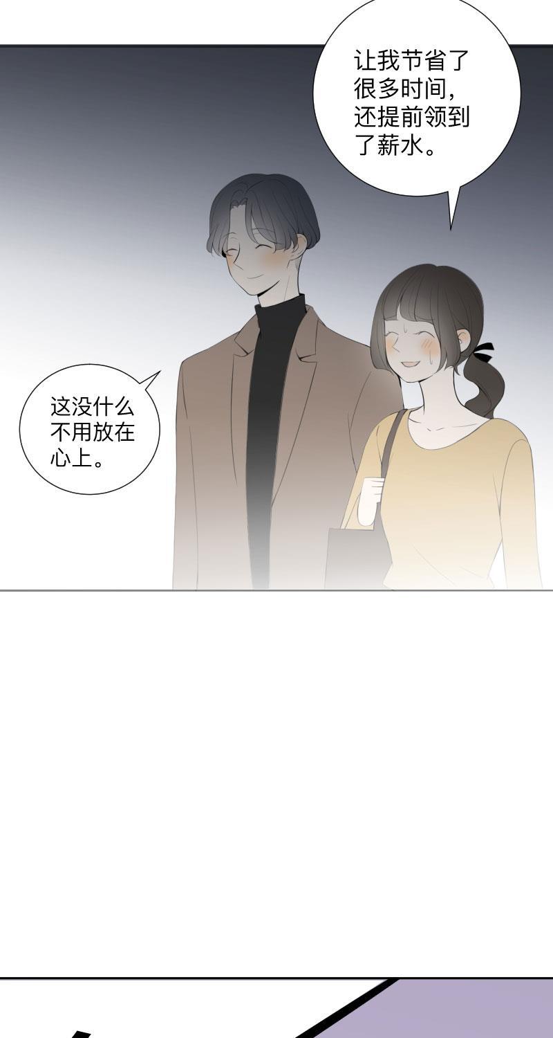 我与这家伙韩漫全集-第6话无删减无遮挡章节图片 