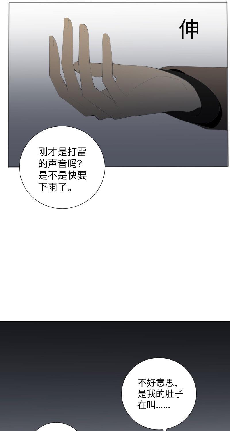 我与这家伙韩漫全集-第6话无删减无遮挡章节图片 