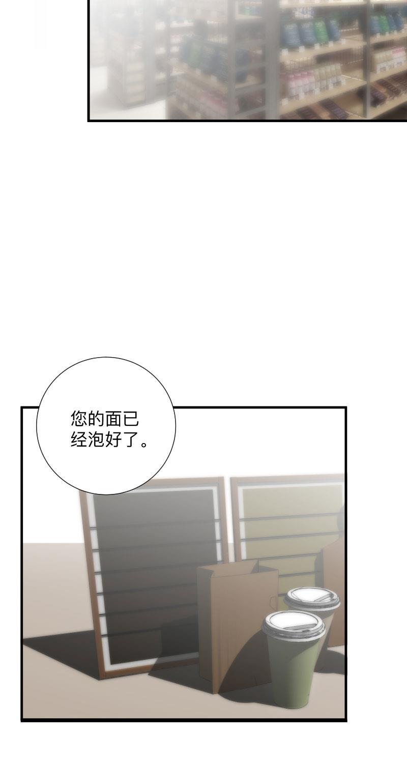 我与这家伙韩漫全集-第6话无删减无遮挡章节图片 