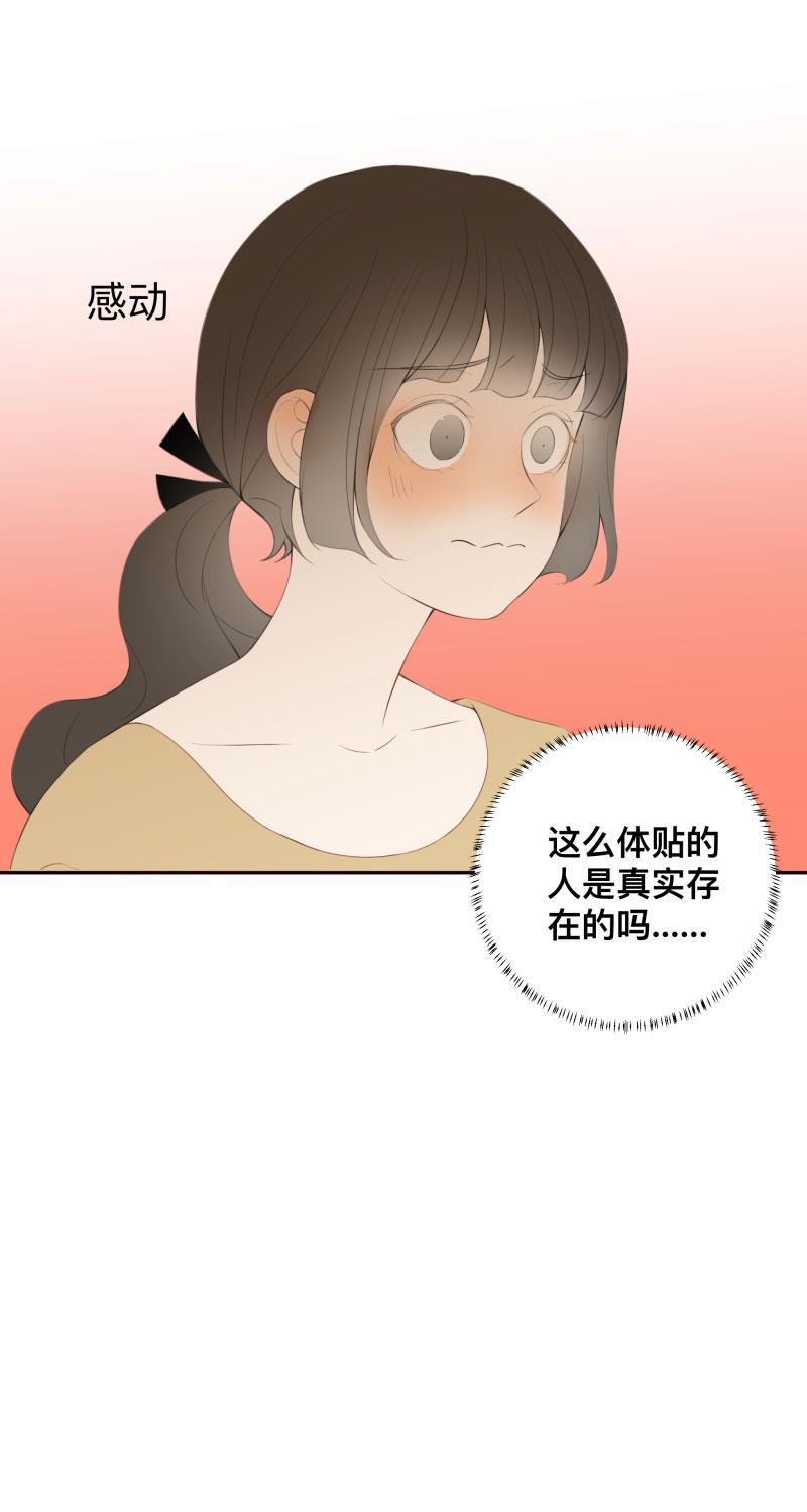 我与这家伙韩漫全集-第6话无删减无遮挡章节图片 