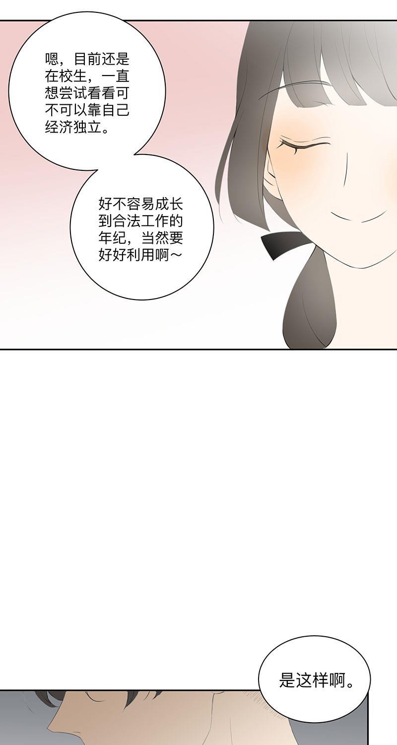我与这家伙韩漫全集-第6话无删减无遮挡章节图片 