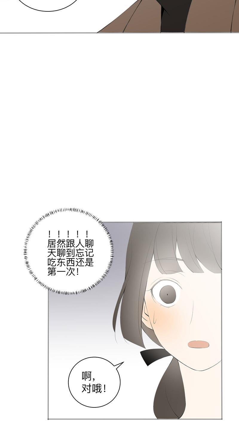 我与这家伙韩漫全集-第6话无删减无遮挡章节图片 