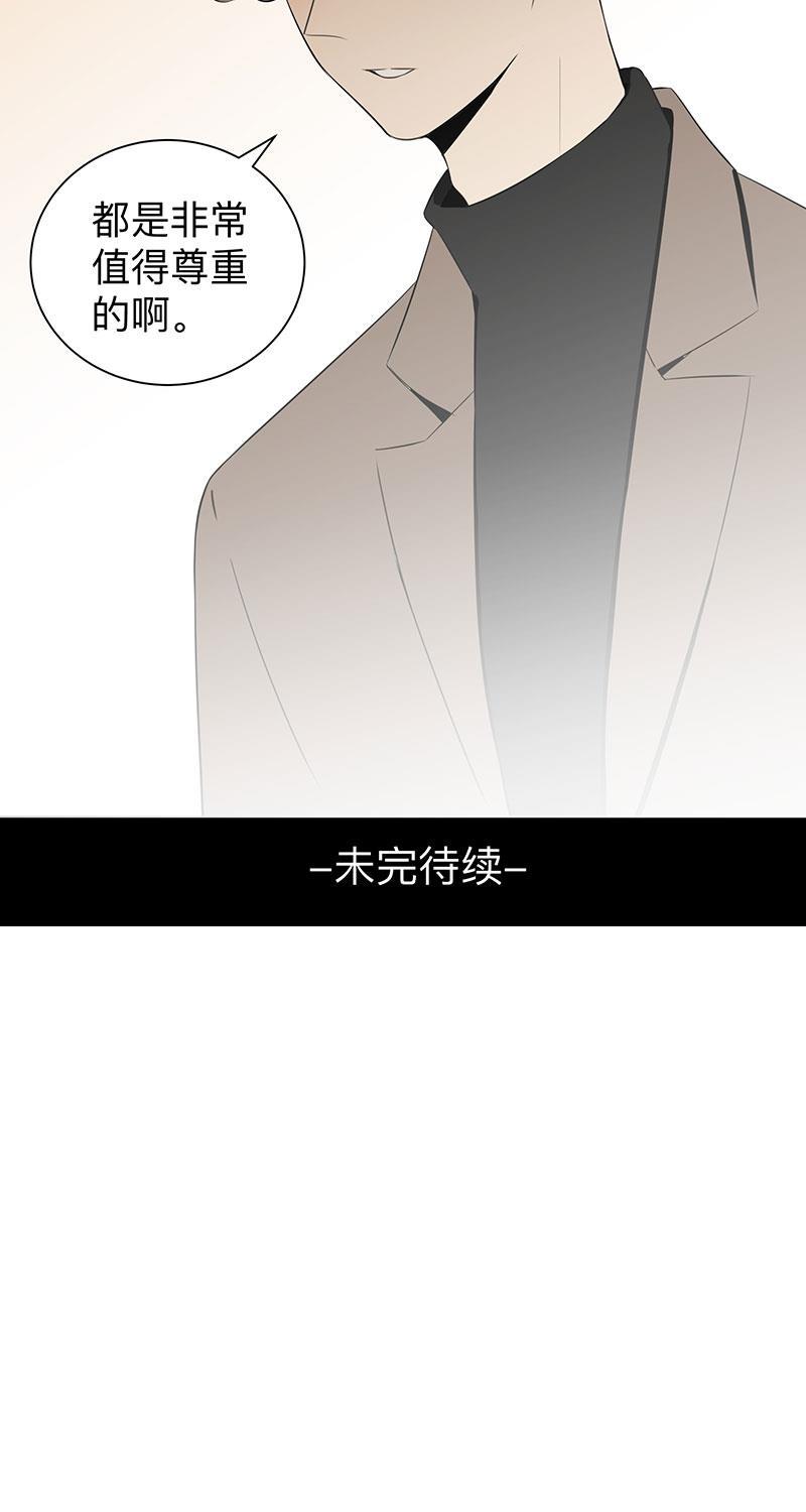 我与这家伙韩漫全集-第6话无删减无遮挡章节图片 