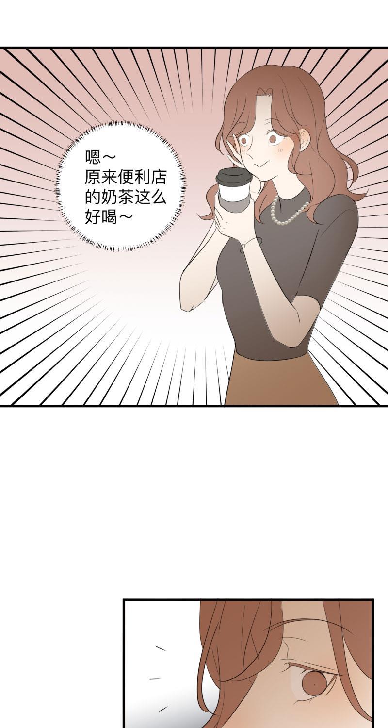 我与这家伙韩漫全集-第7话无删减无遮挡章节图片 