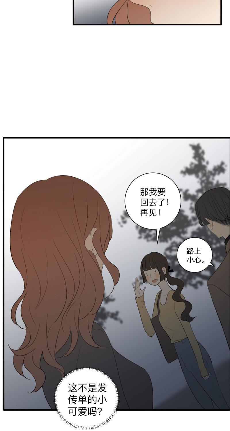 我与这家伙韩漫全集-第7话无删减无遮挡章节图片 