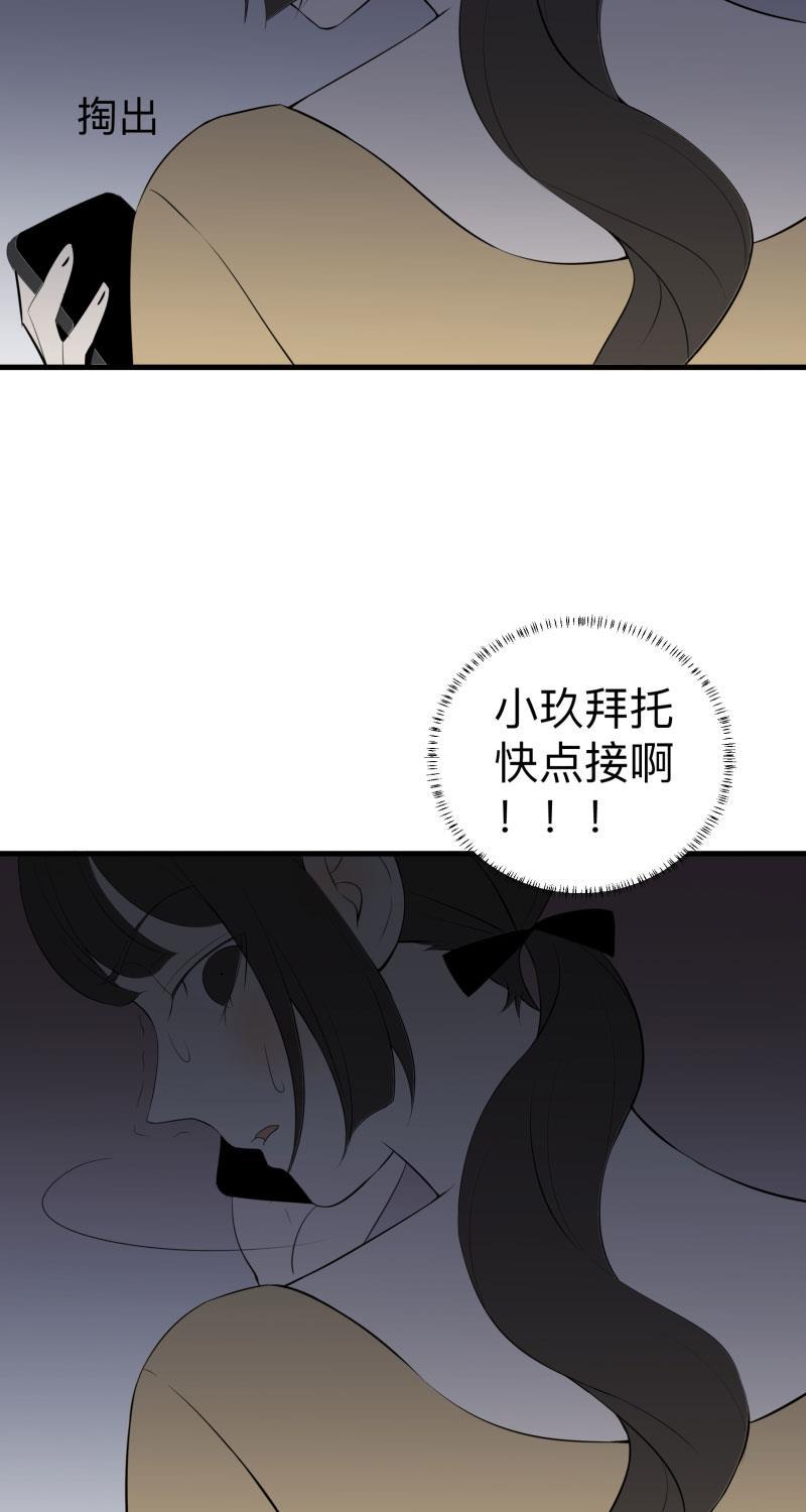 我与这家伙韩漫全集-第7话无删减无遮挡章节图片 
