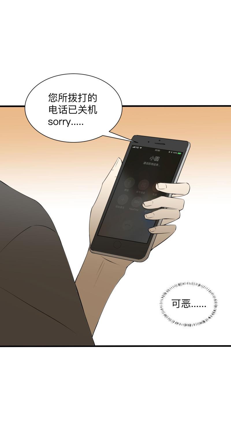 我与这家伙韩漫全集-第7话无删减无遮挡章节图片 