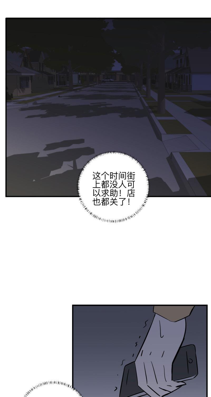 我与这家伙韩漫全集-第7话无删减无遮挡章节图片 