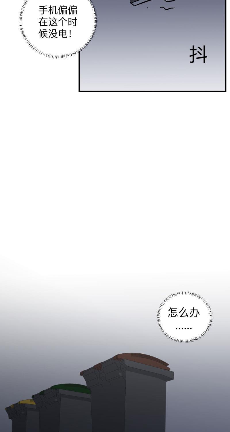 我与这家伙韩漫全集-第7话无删减无遮挡章节图片 
