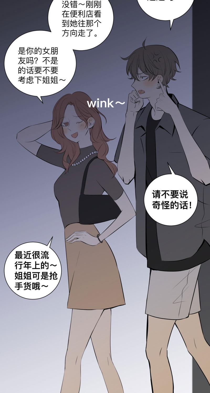 我与这家伙韩漫全集-第7话无删减无遮挡章节图片 