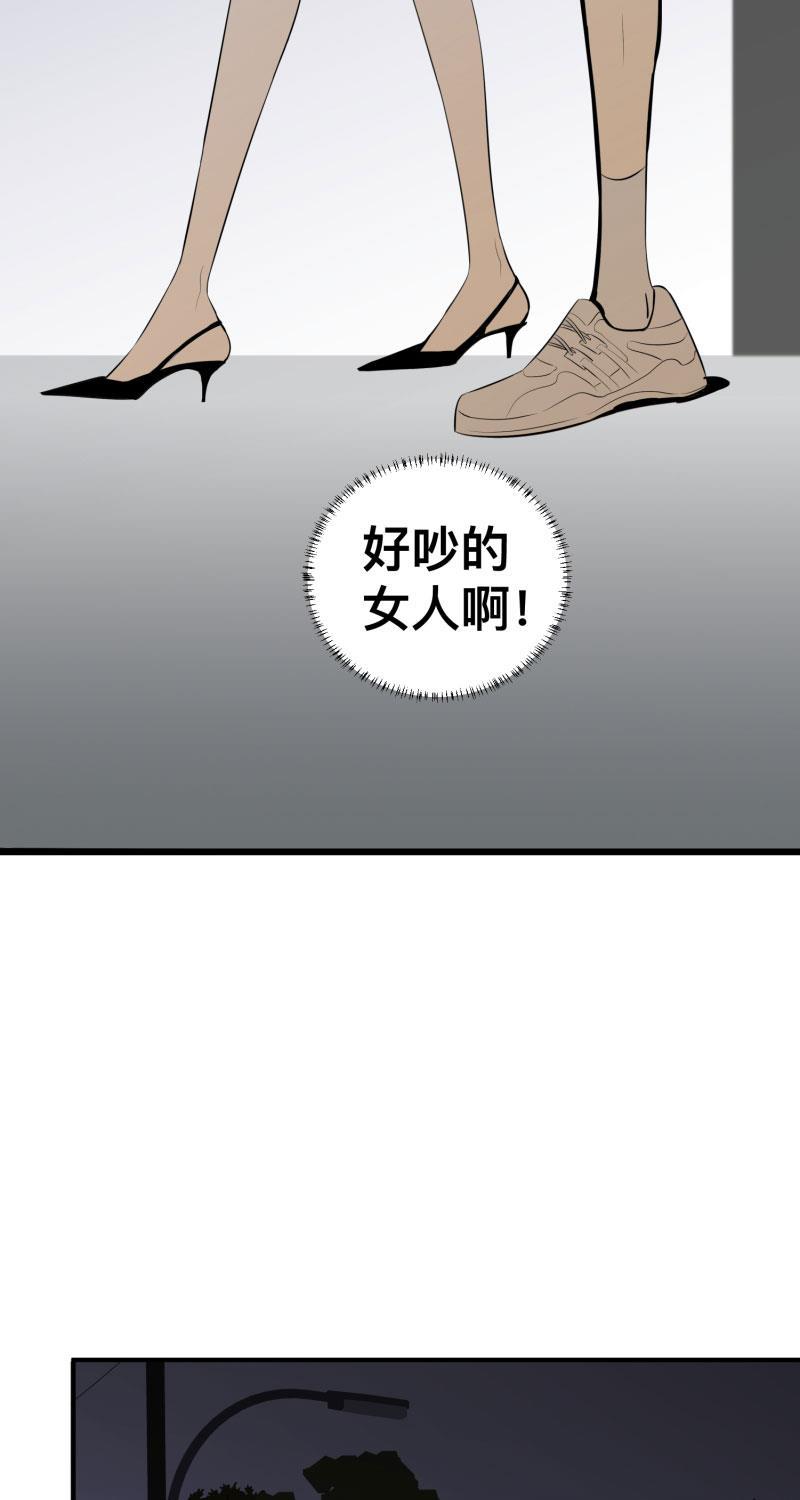 我与这家伙韩漫全集-第7话无删减无遮挡章节图片 
