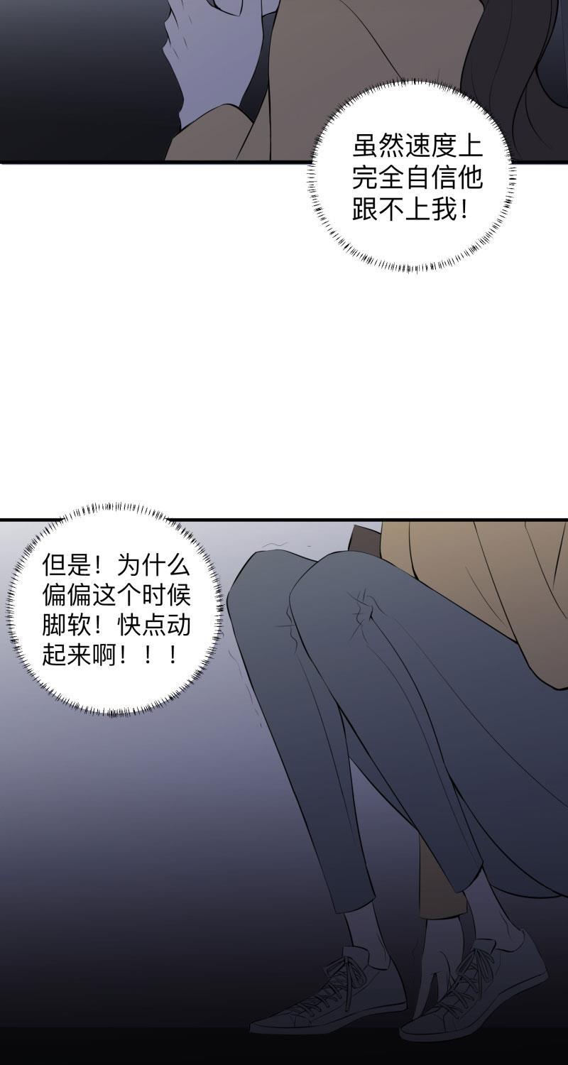 我与这家伙韩漫全集-第7话无删减无遮挡章节图片 
