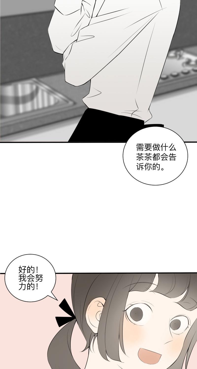 我与这家伙韩漫全集-第9话无删减无遮挡章节图片 