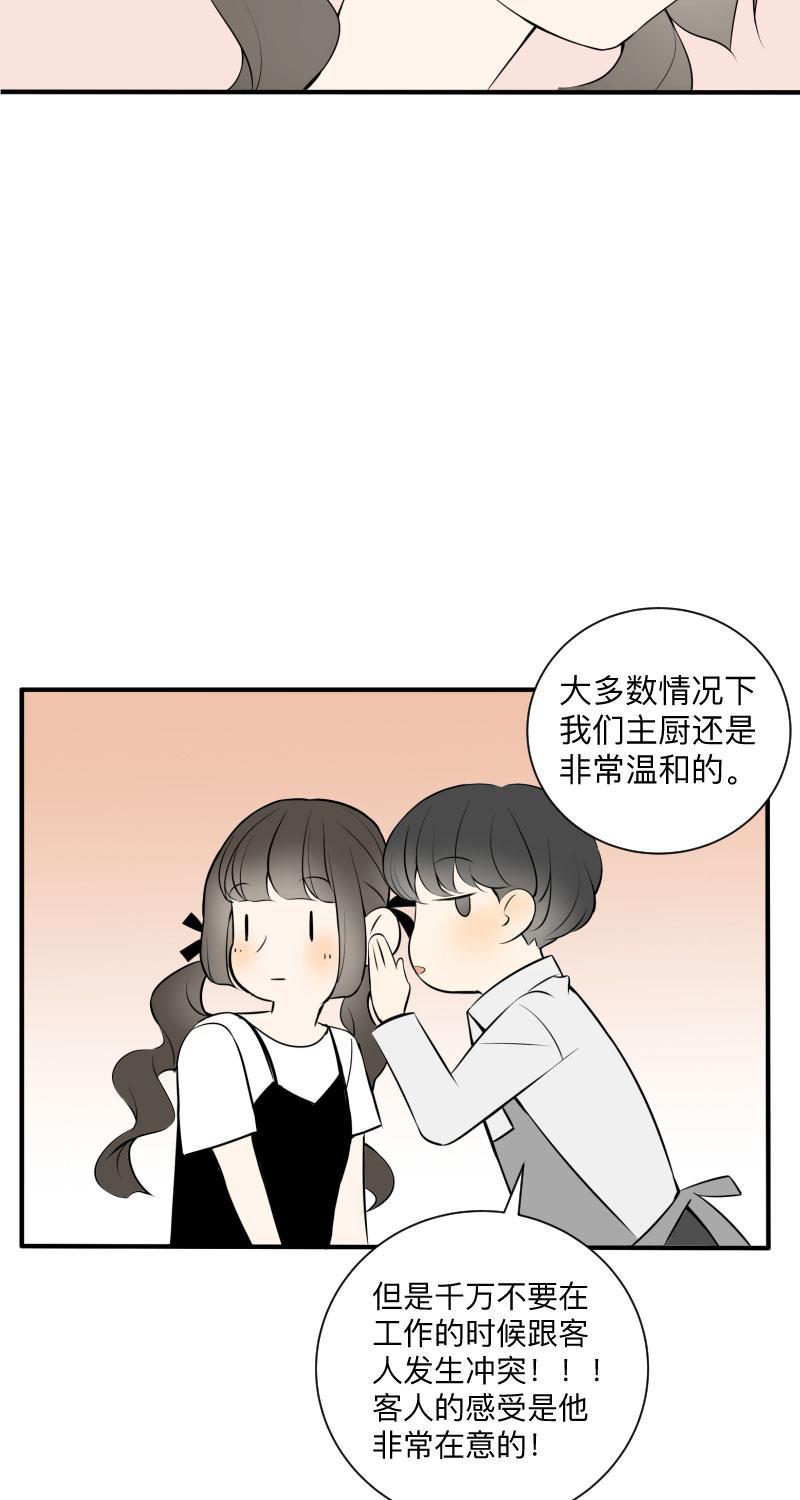 我与这家伙韩漫全集-第9话无删减无遮挡章节图片 
