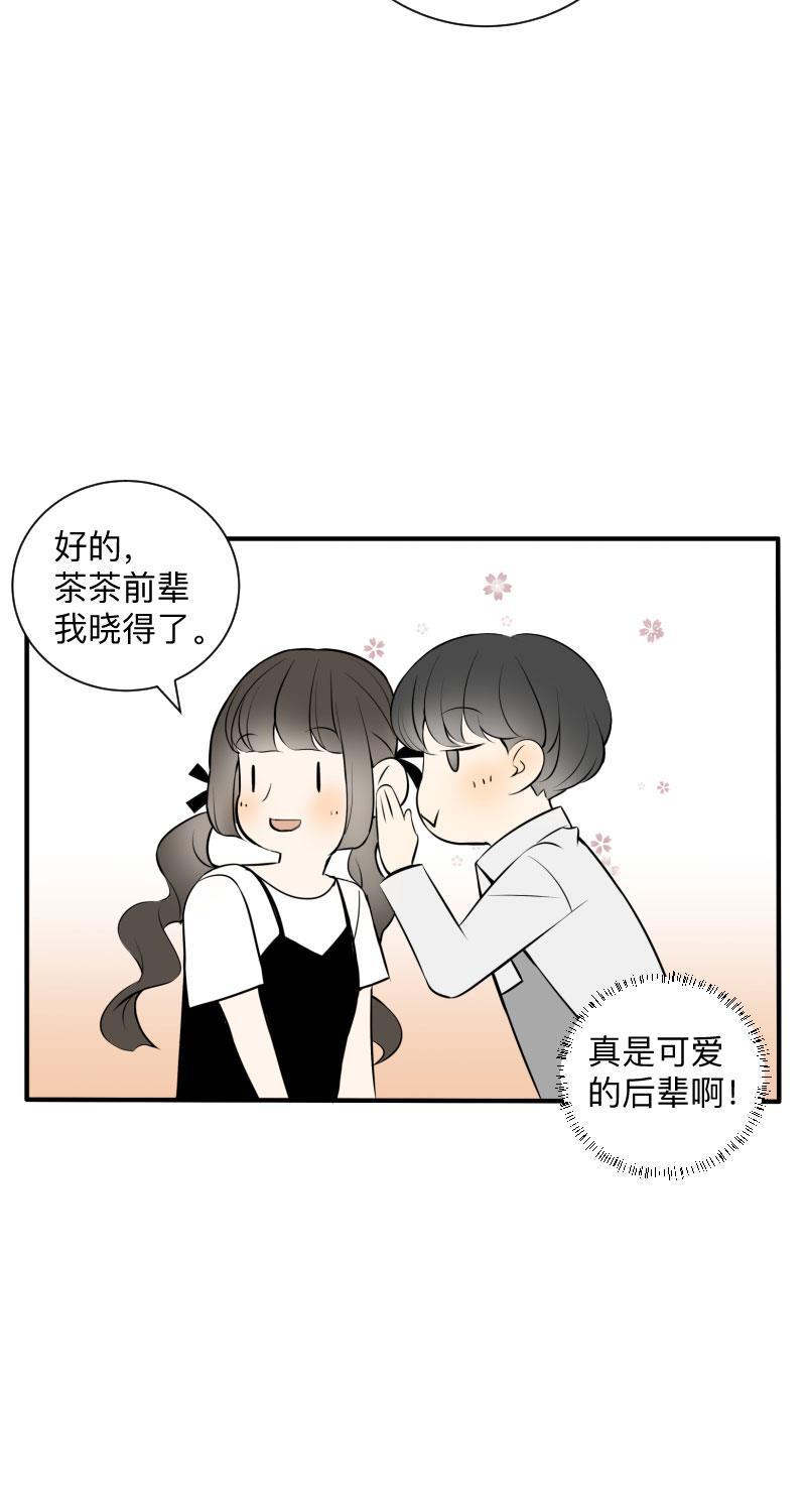 我与这家伙韩漫全集-第9话无删减无遮挡章节图片 