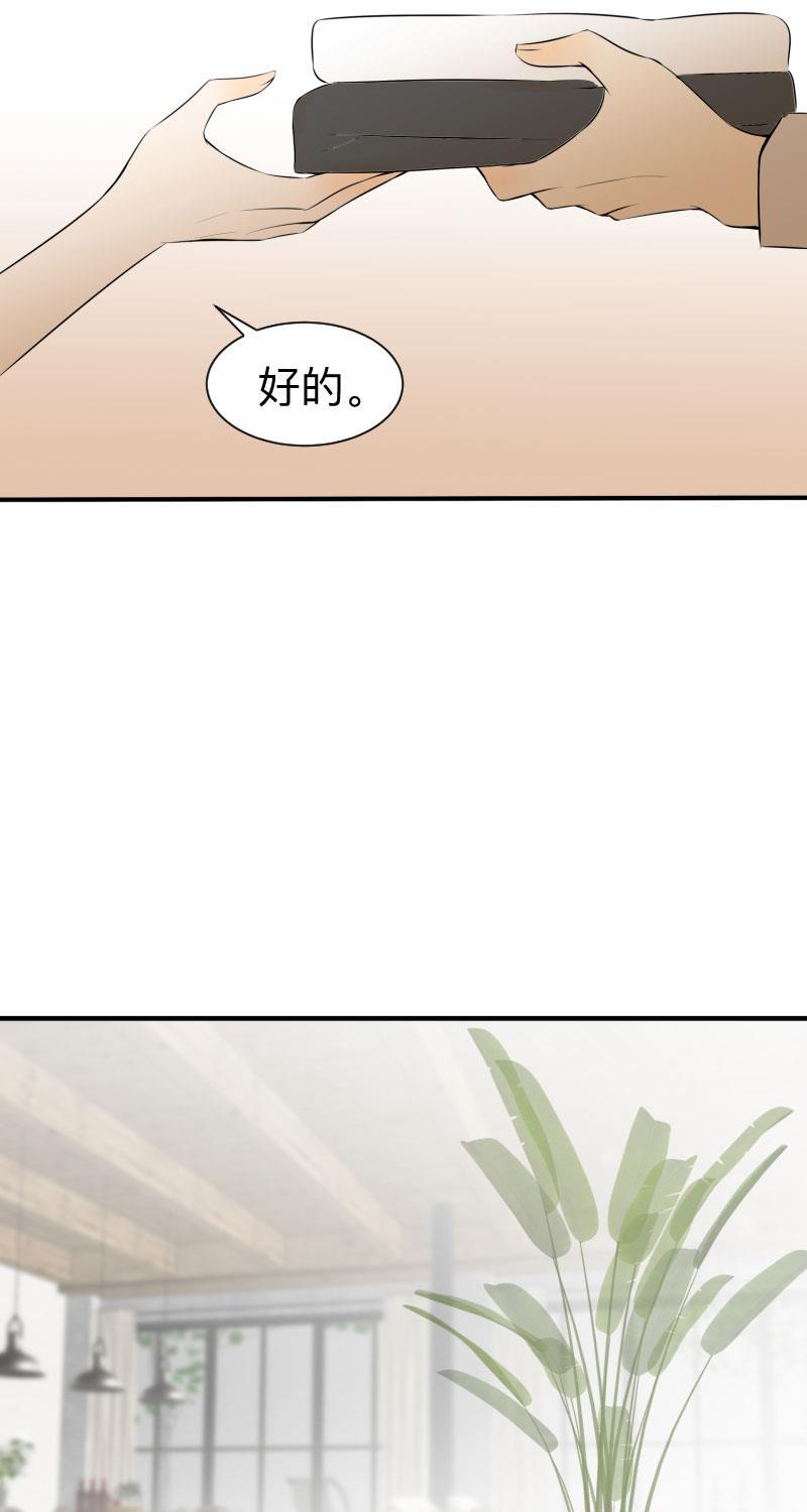 我与这家伙韩漫全集-第9话无删减无遮挡章节图片 