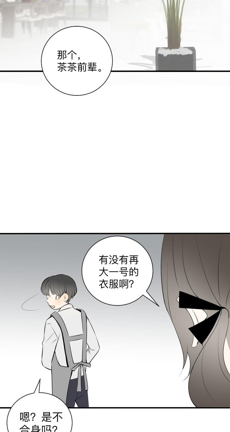 我与这家伙韩漫全集-第9话无删减无遮挡章节图片 