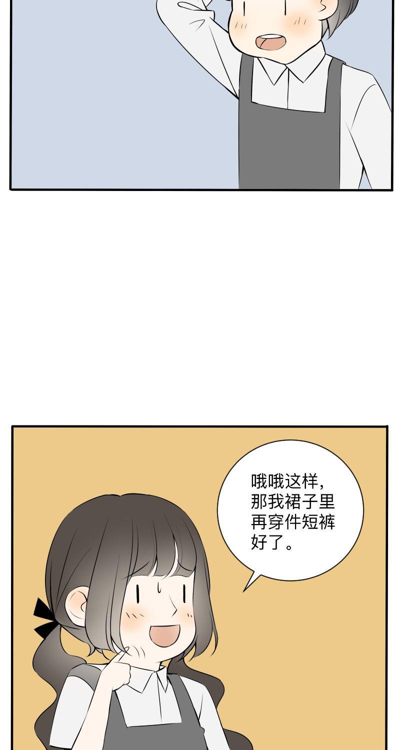 我与这家伙韩漫全集-第9话无删减无遮挡章节图片 