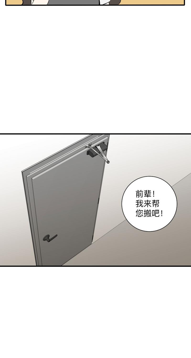 我与这家伙韩漫全集-第9话无删减无遮挡章节图片 