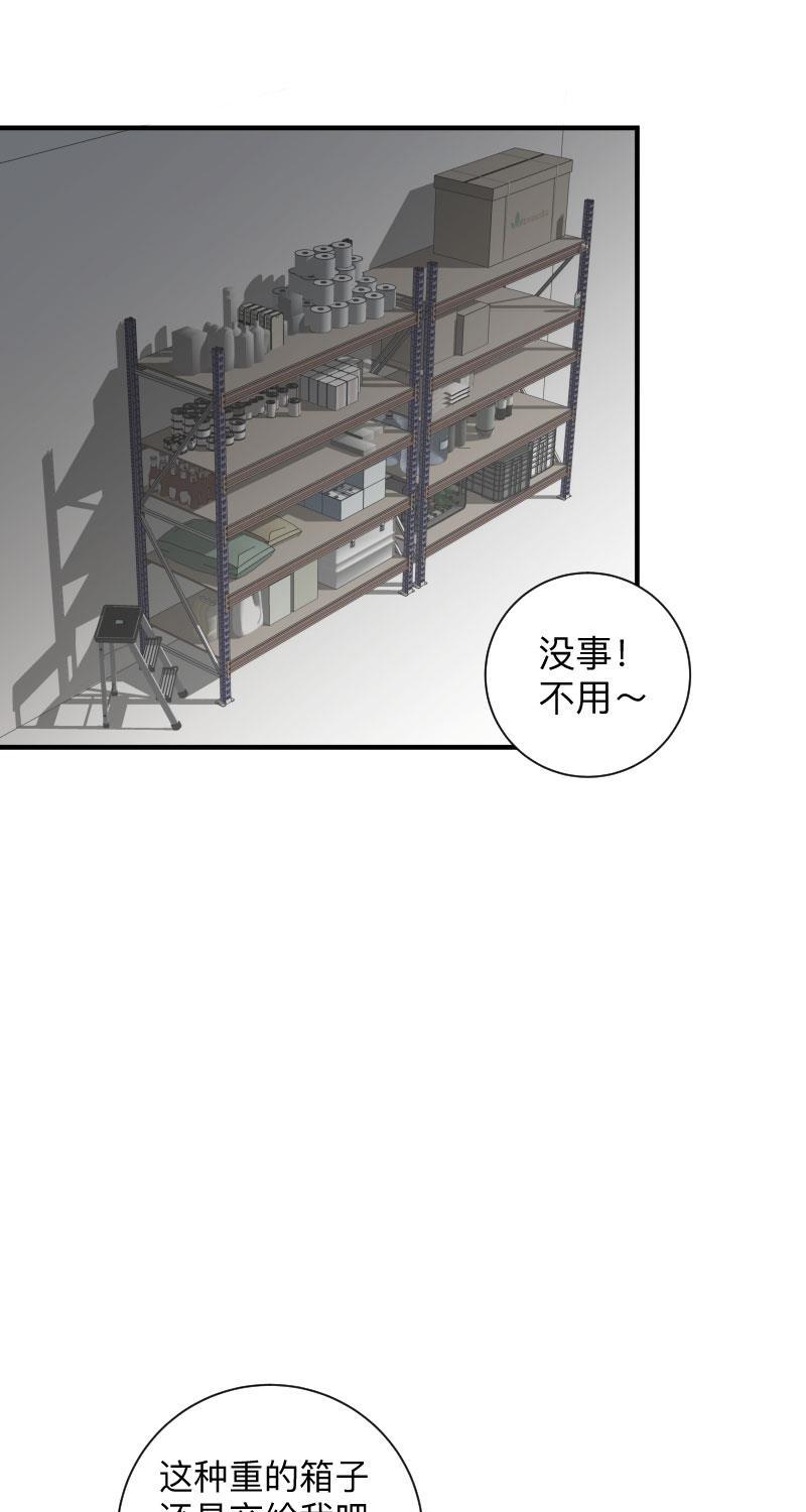 我与这家伙韩漫全集-第9话无删减无遮挡章节图片 