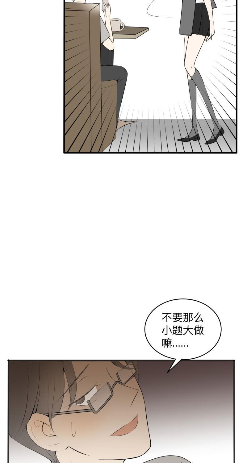 我与这家伙韩漫全集-第9话无删减无遮挡章节图片 