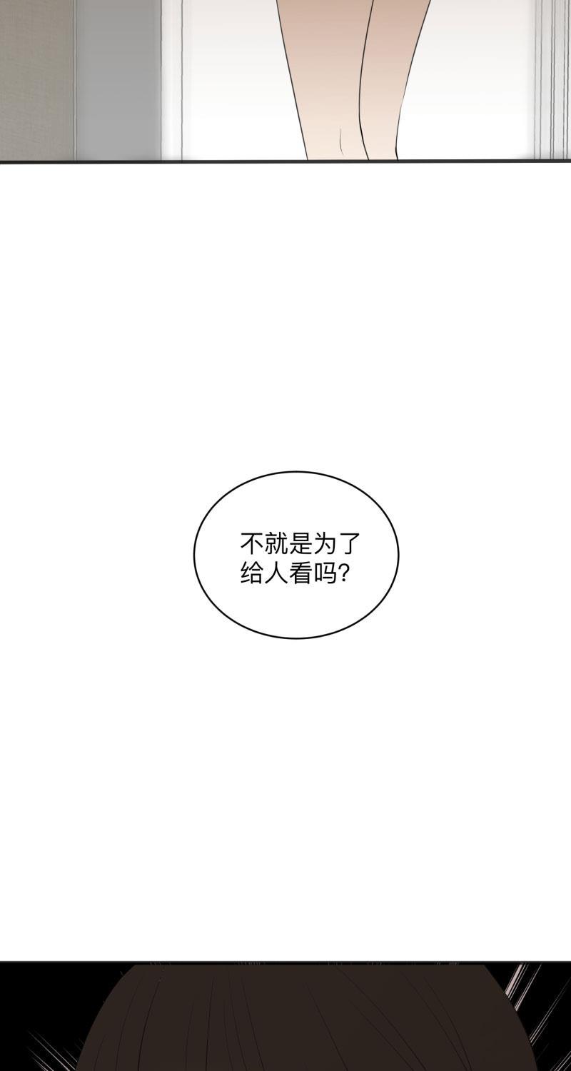 我与这家伙韩漫全集-第9话无删减无遮挡章节图片 