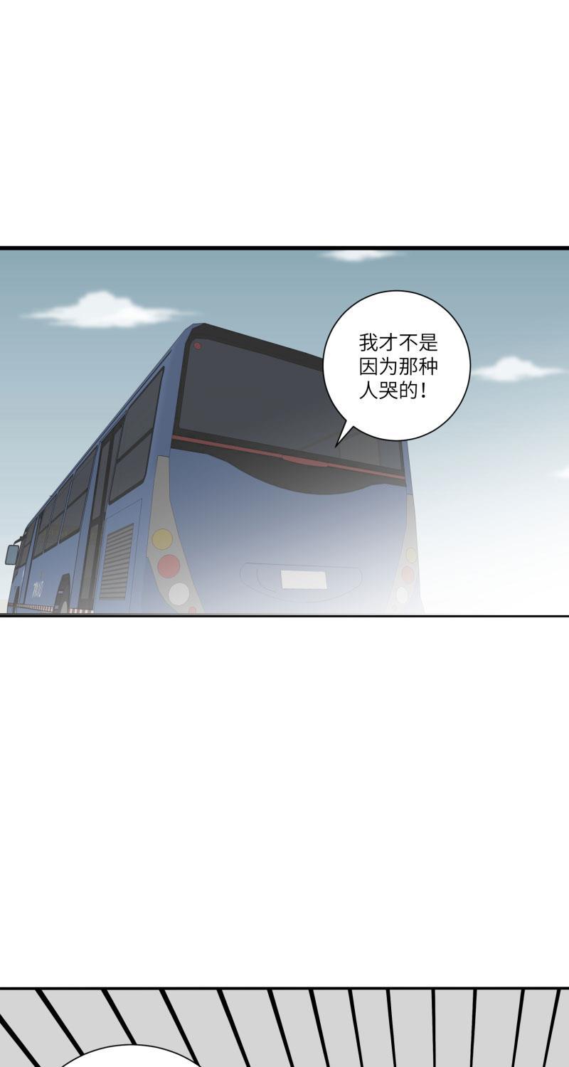 我与这家伙韩漫全集-第10话无删减无遮挡章节图片 