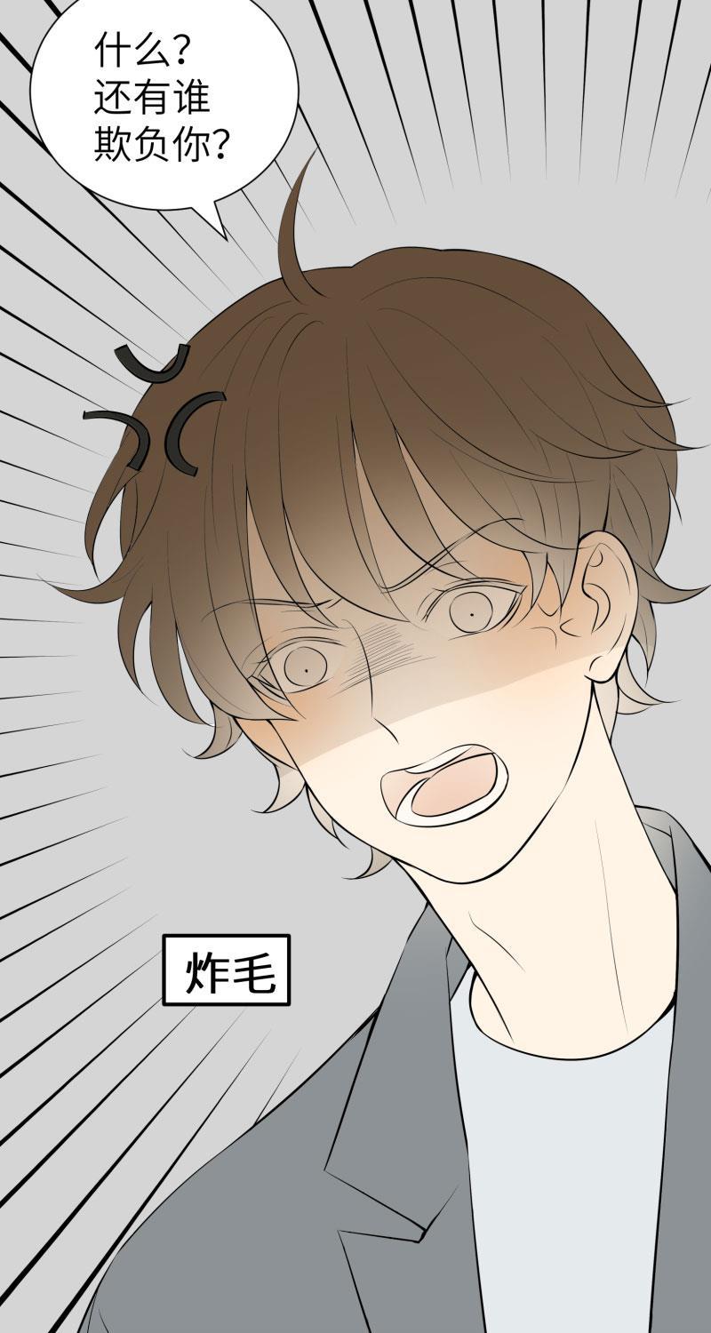 我与这家伙韩漫全集-第10话无删减无遮挡章节图片 
