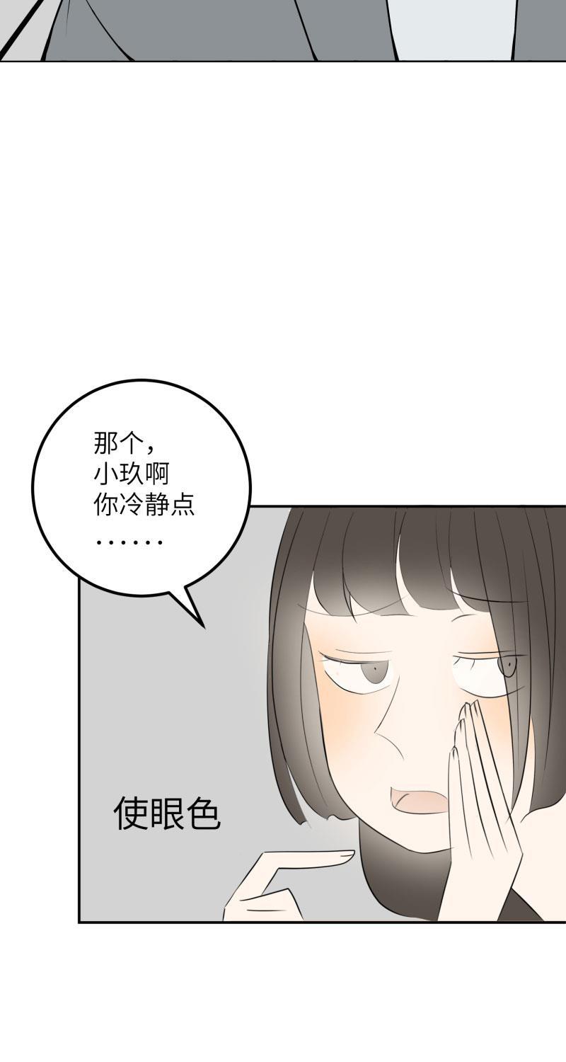 我与这家伙韩漫全集-第10话无删减无遮挡章节图片 