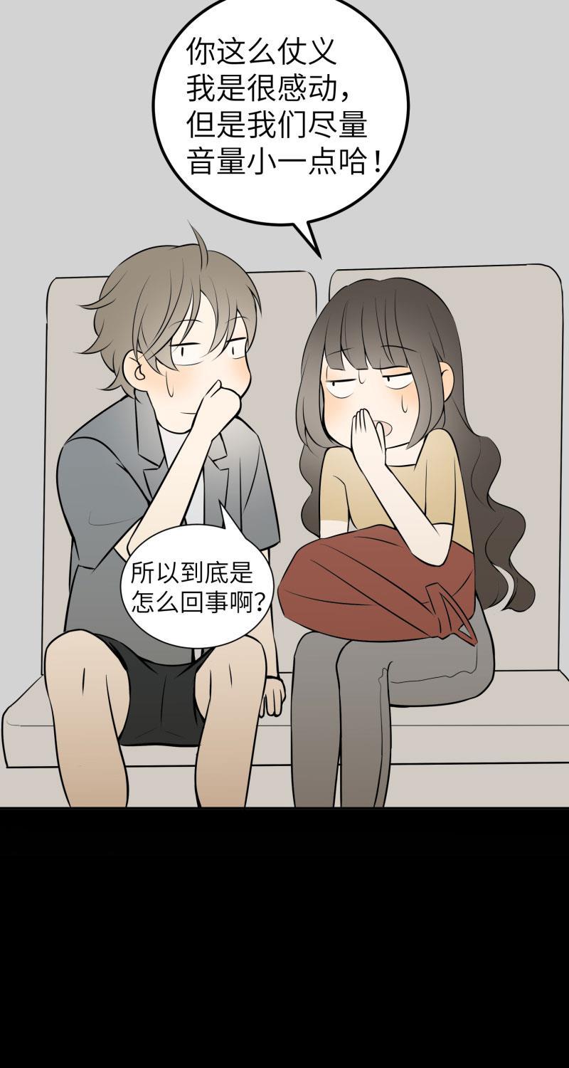我与这家伙韩漫全集-第10话无删减无遮挡章节图片 