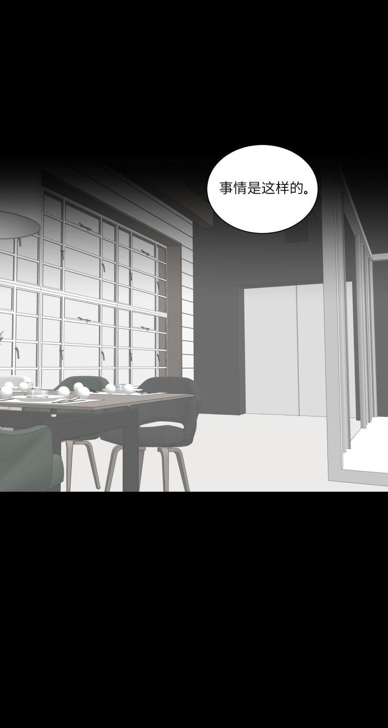 我与这家伙韩漫全集-第10话无删减无遮挡章节图片 